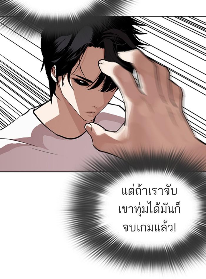 Lookism ตอนที่ 274 หน้า 73
