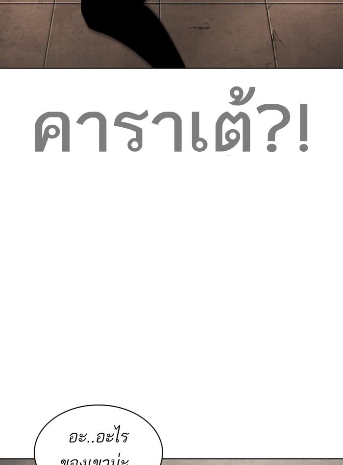 Lookism ตอนที่ 274 หน้า 78