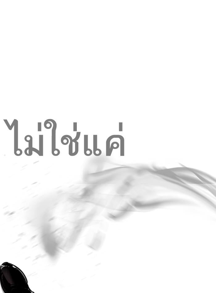 Lookism ตอนที่ 274 หน้า 85