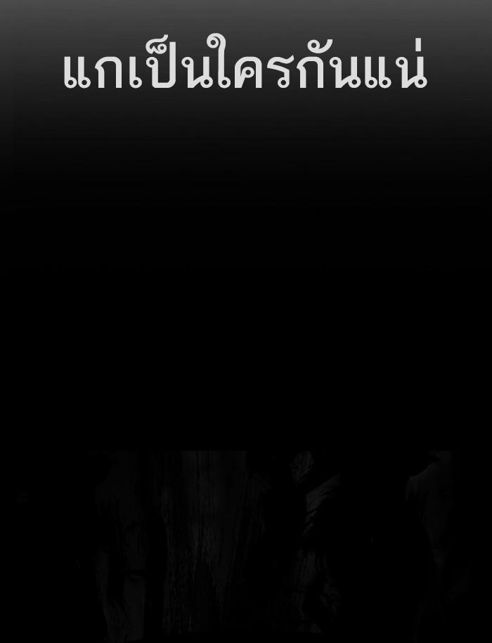 Lookism ตอนที่ 274 หน้า 92