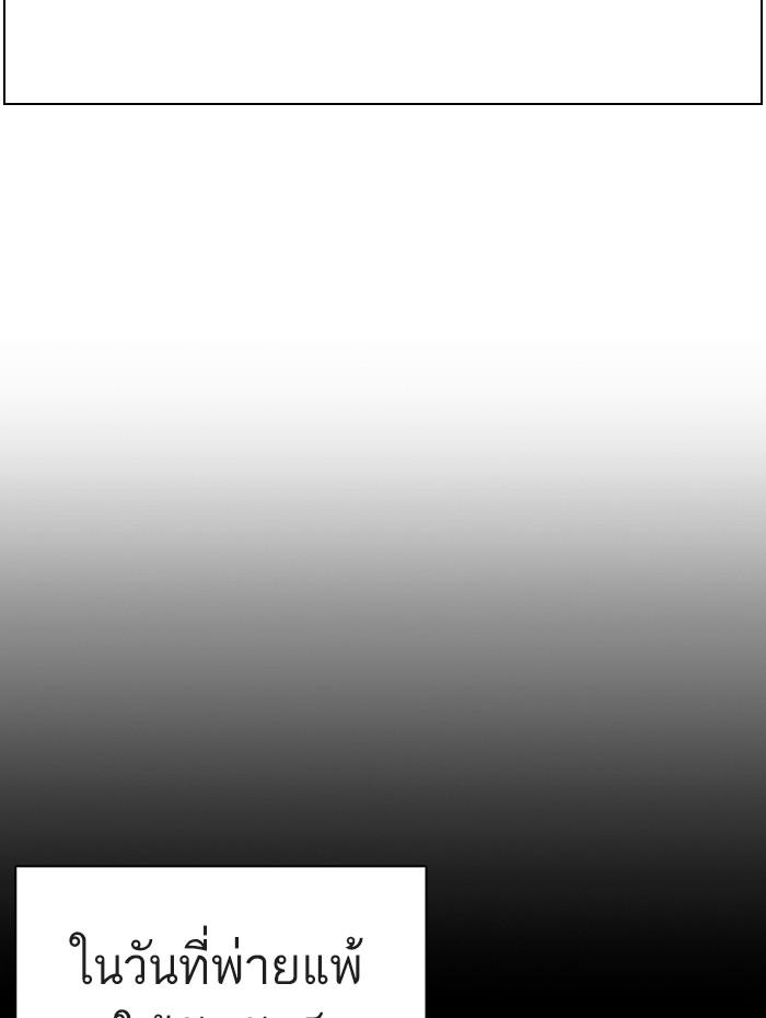 Lookism ตอนที่ 274 หน้า 99