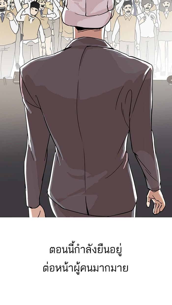 Lookism ตอนที่ 27 41