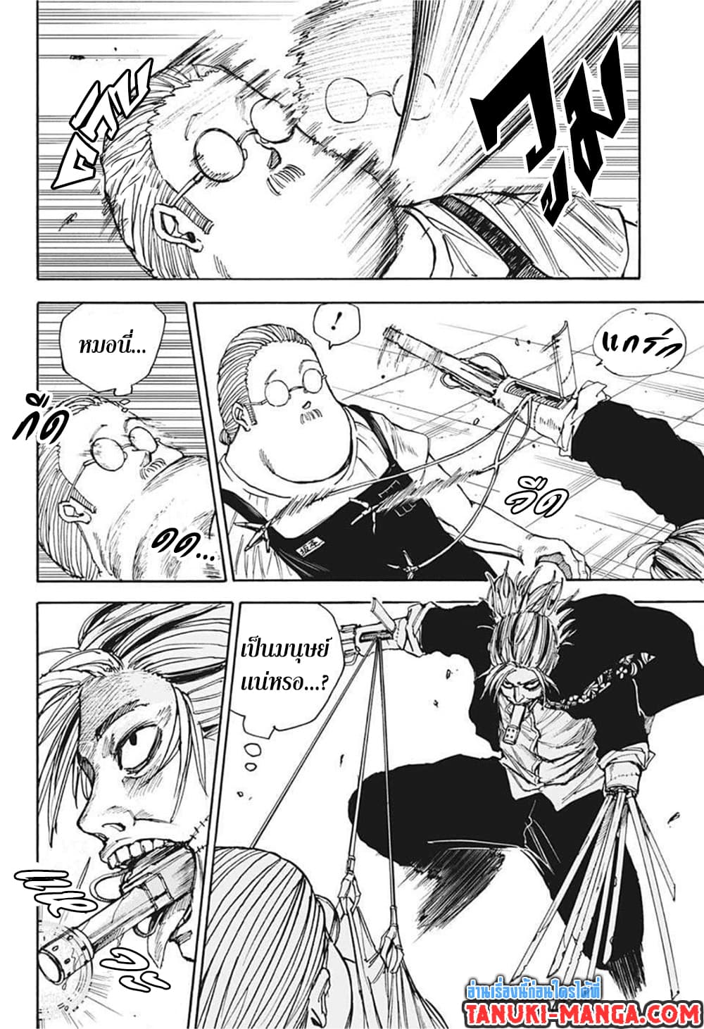 Sakamoto Days ตอนที่ 27 หน้า 13