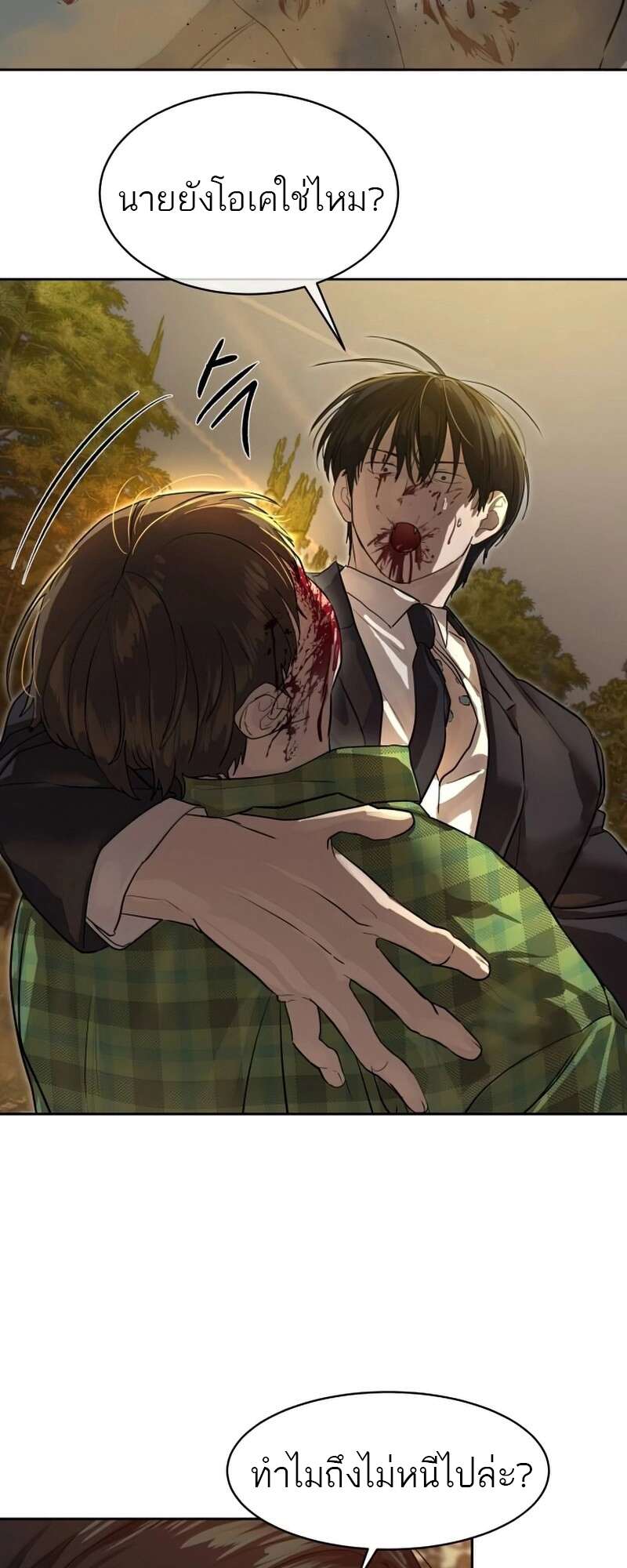 Special Civil Servant กองกำลังพิเศษหมอกสีเหลือง ตอนที่ 27 หน้า 41