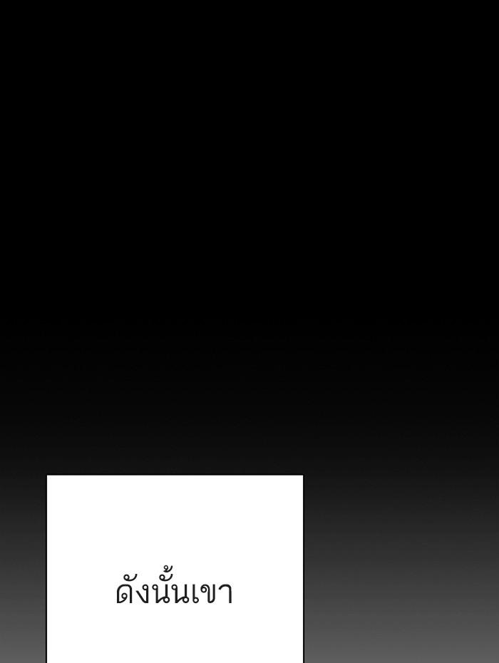 Lookism ตอนที่ 274 หน้า 106