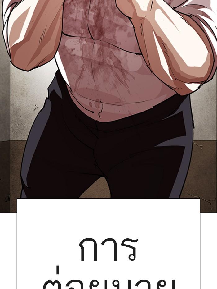 Lookism ตอนที่ 274 หน้า 112