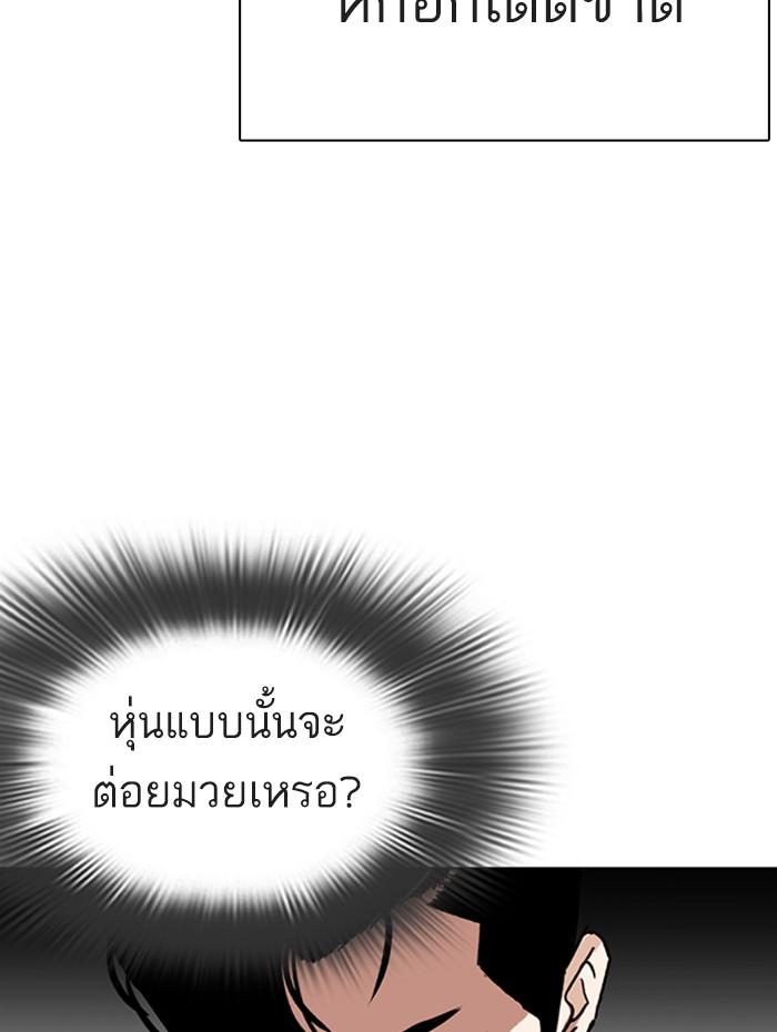 Lookism ตอนที่ 274 หน้า 115