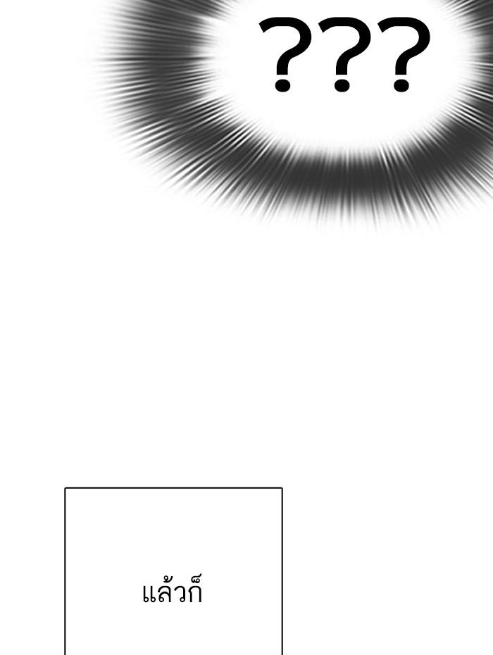 Lookism ตอนที่ 274 หน้า 122