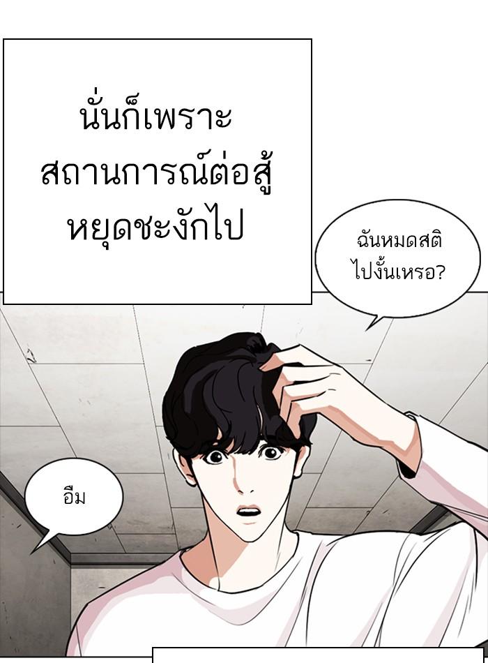 Lookism ตอนที่ 274 หน้า 125
