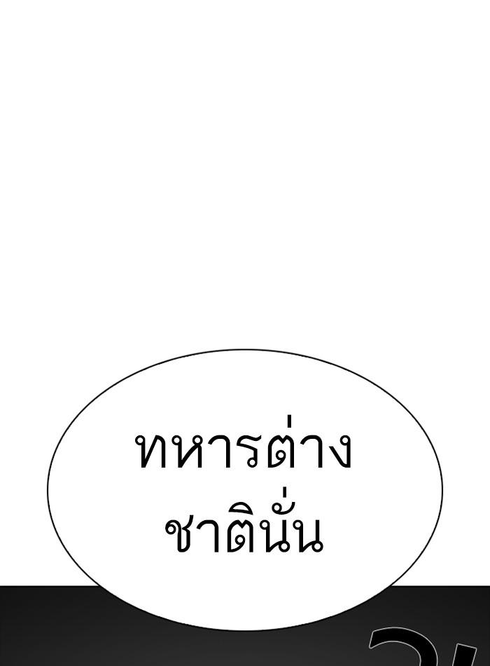 Lookism ตอนที่ 274 หน้า 129