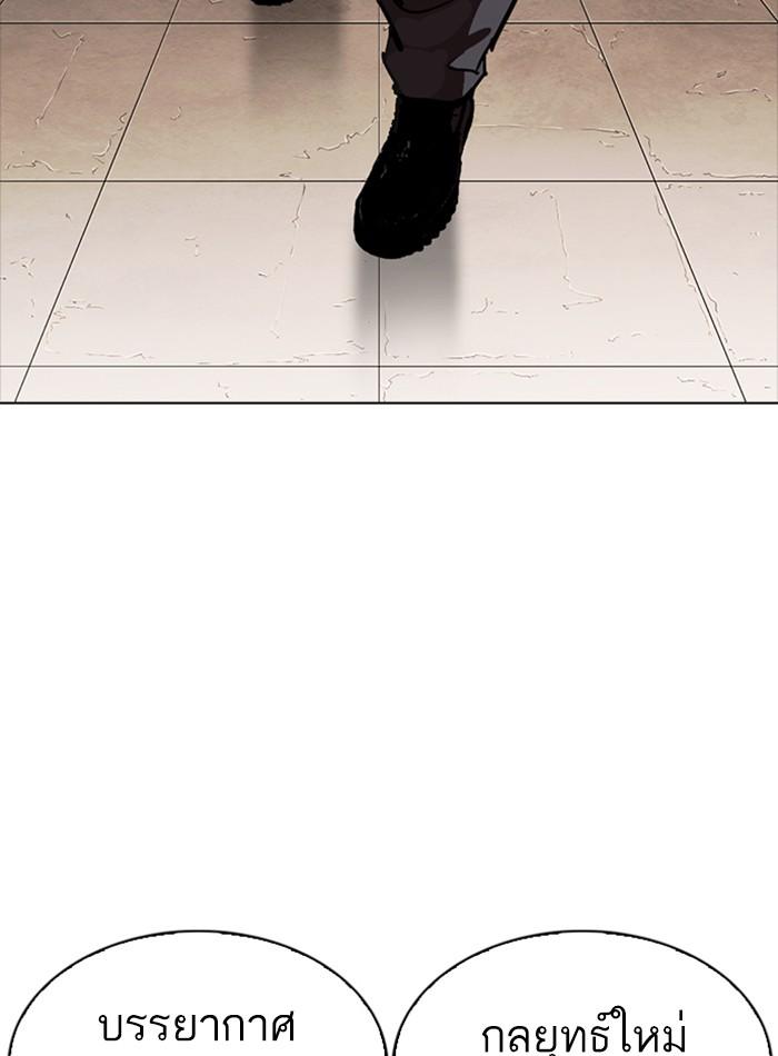 Lookism ตอนที่ 274 หน้า 131