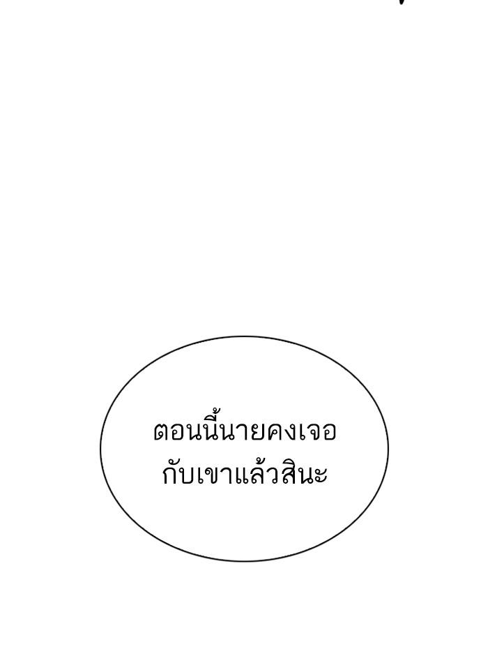 Lookism ตอนที่ 274 หน้า 146