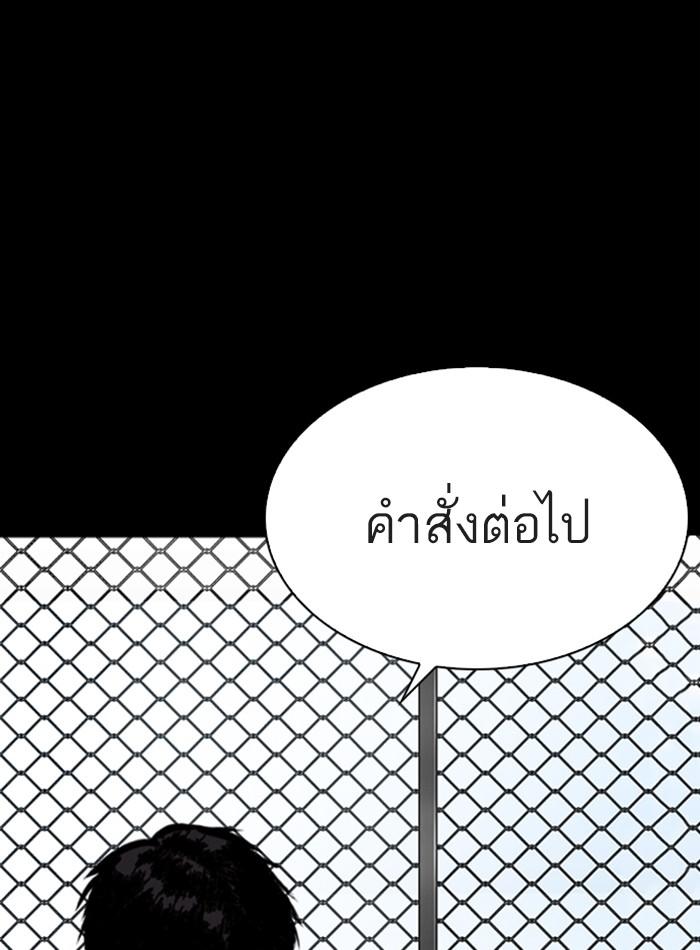 Lookism ตอนที่ 274 หน้า 151