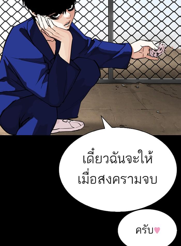 Lookism ตอนที่ 274 หน้า 152
