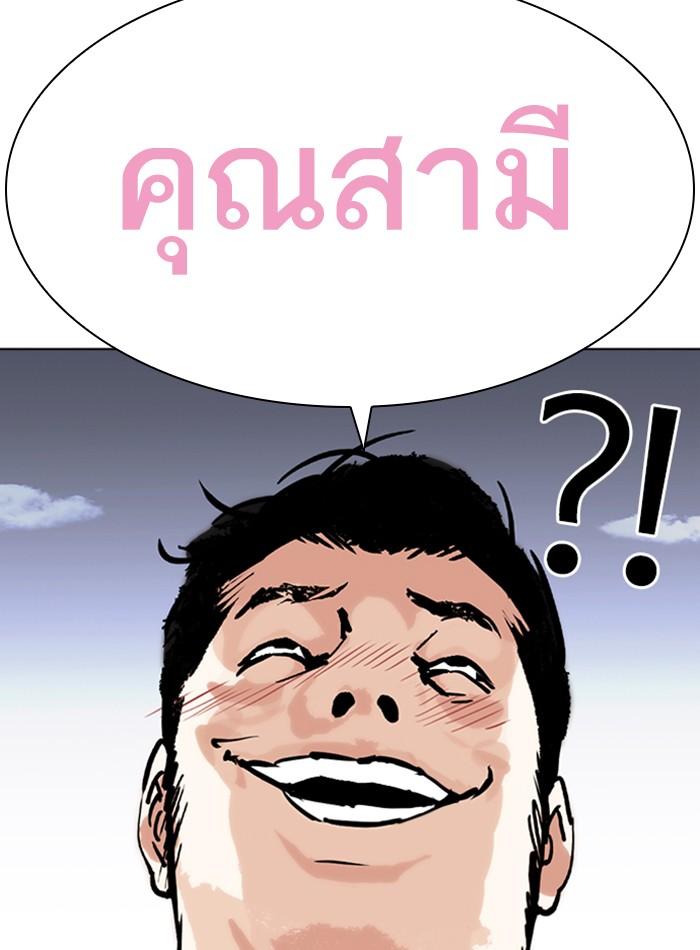 Lookism ตอนที่ 274 หน้า 154
