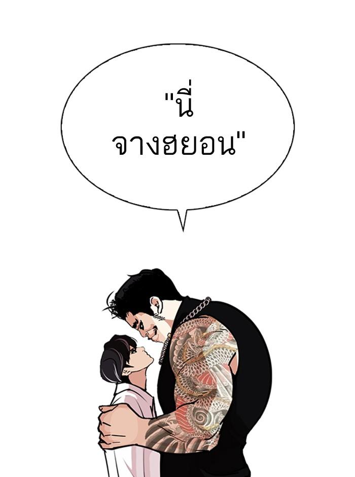Lookism ตอนที่ 274 หน้า 156