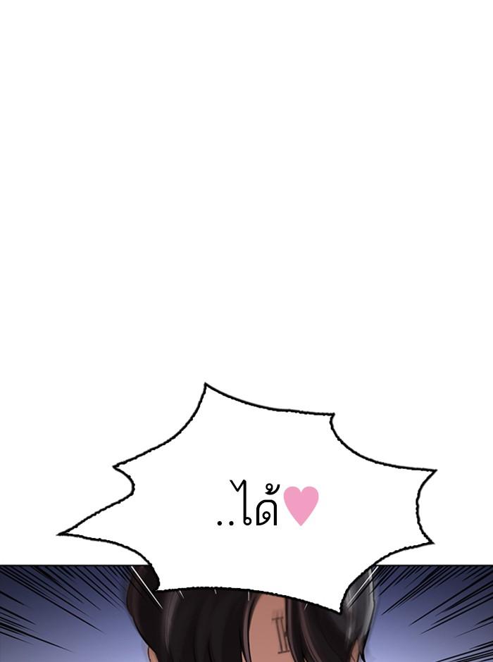 Lookism ตอนที่ 274 หน้า 160