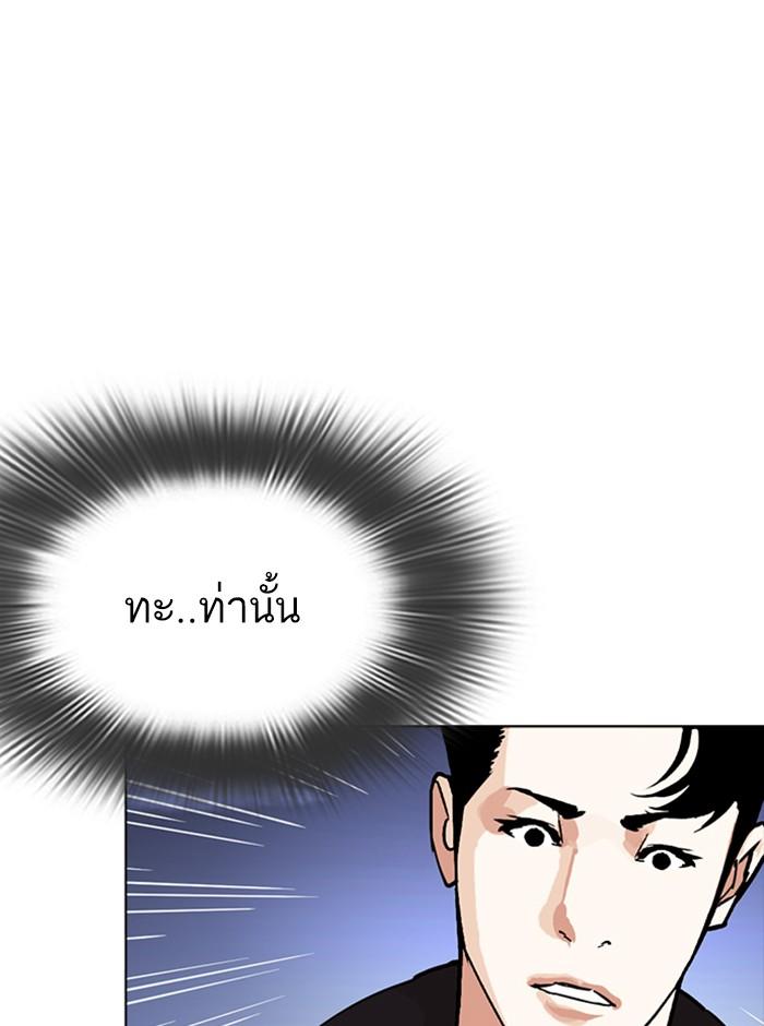 Lookism ตอนที่ 274 หน้า 166