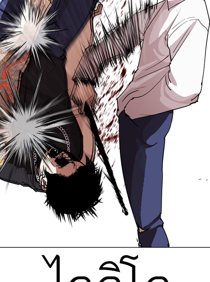 Lookism ตอนที่ 274 หน้า 169