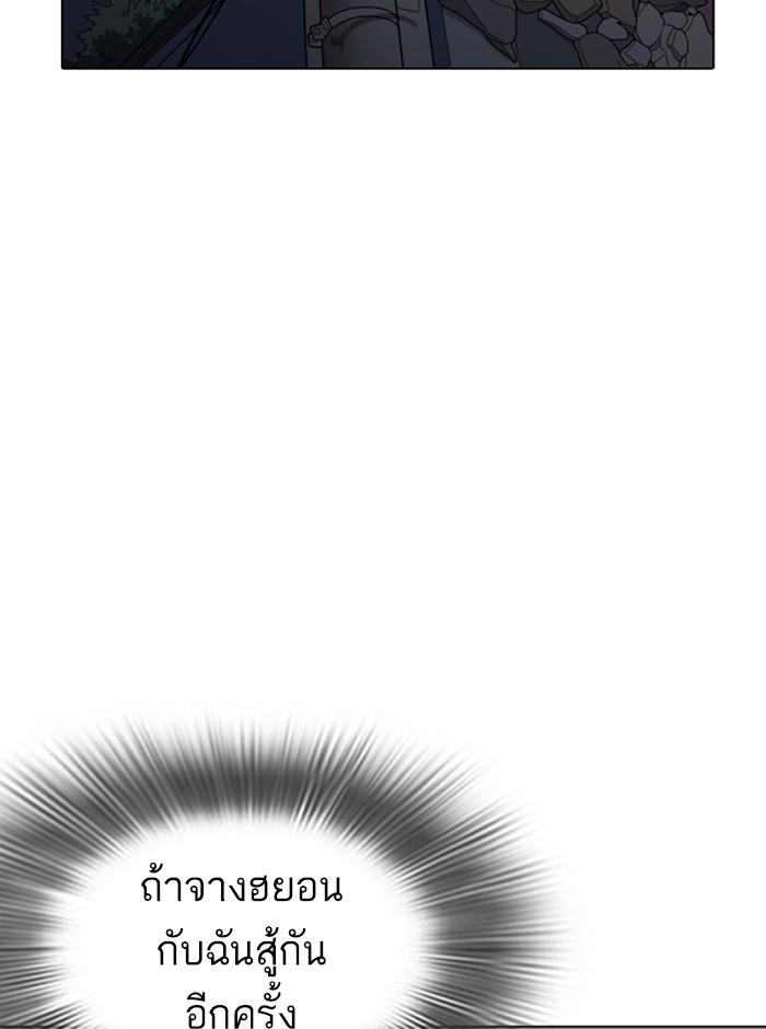 Lookism ตอนที่ 274 หน้า 171