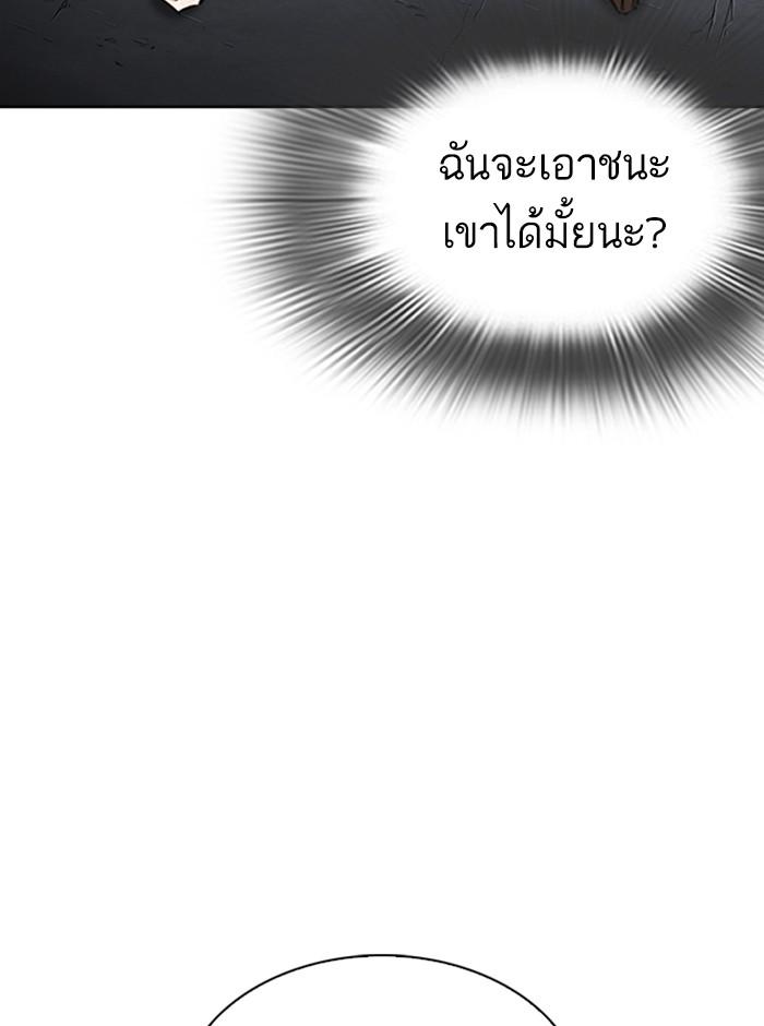 Lookism ตอนที่ 274 หน้า 173