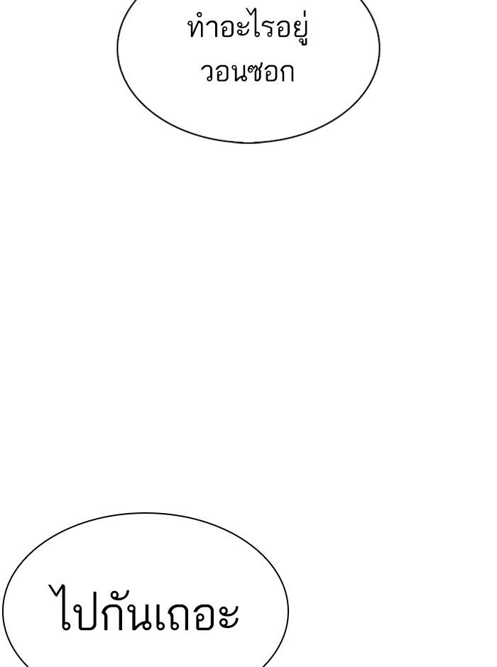 Lookism ตอนที่ 274 หน้า 174