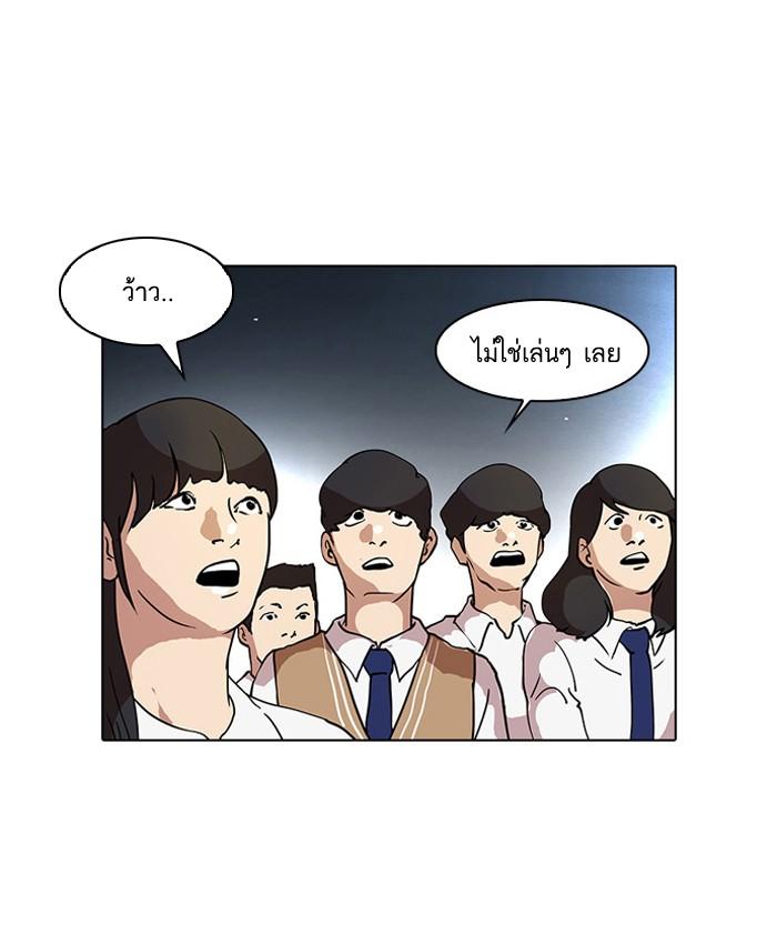 Lookism ตอนที่ 27 44