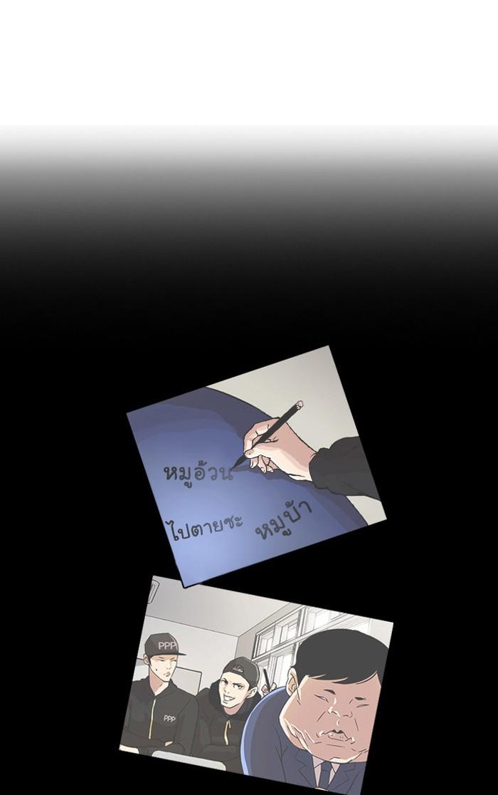 Lookism ตอนที่ 27 45