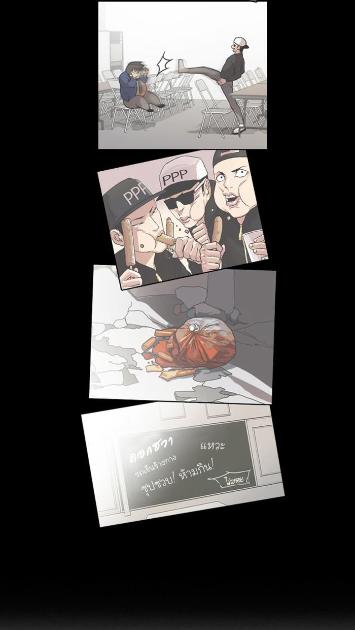 Lookism ตอนที่ 27 46