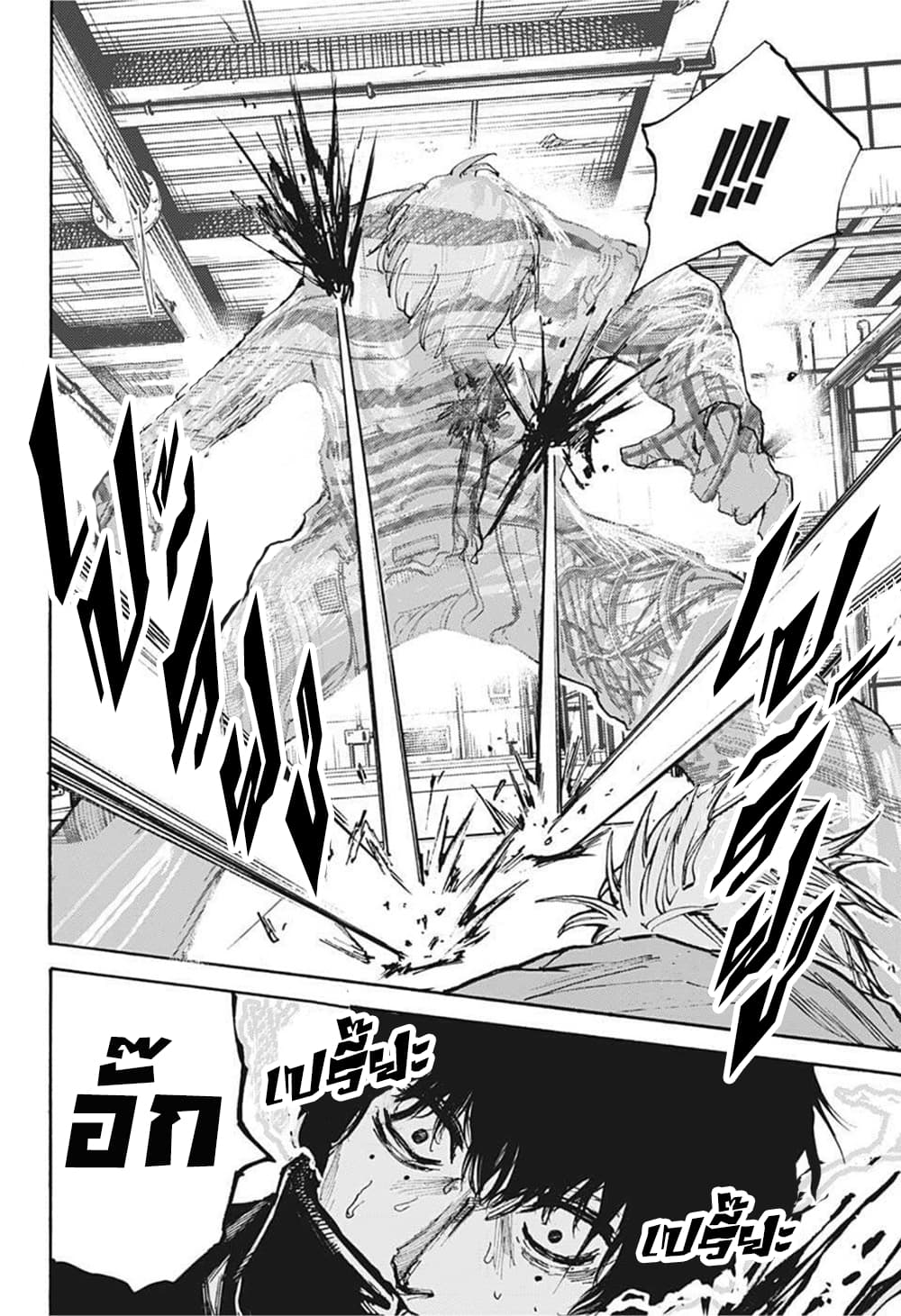 Sakamoto Days ตอนที่ 27 หน้า 20