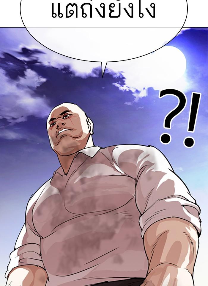 Lookism ตอนที่ 275 หน้า 4