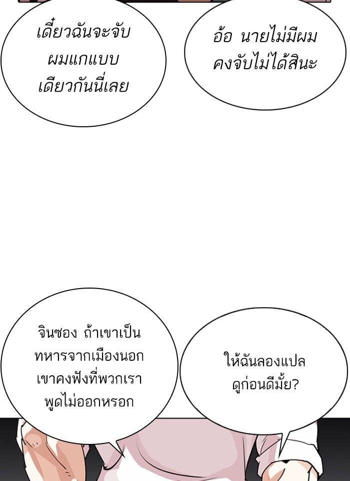 Lookism ตอนที่ 275 หน้า 7