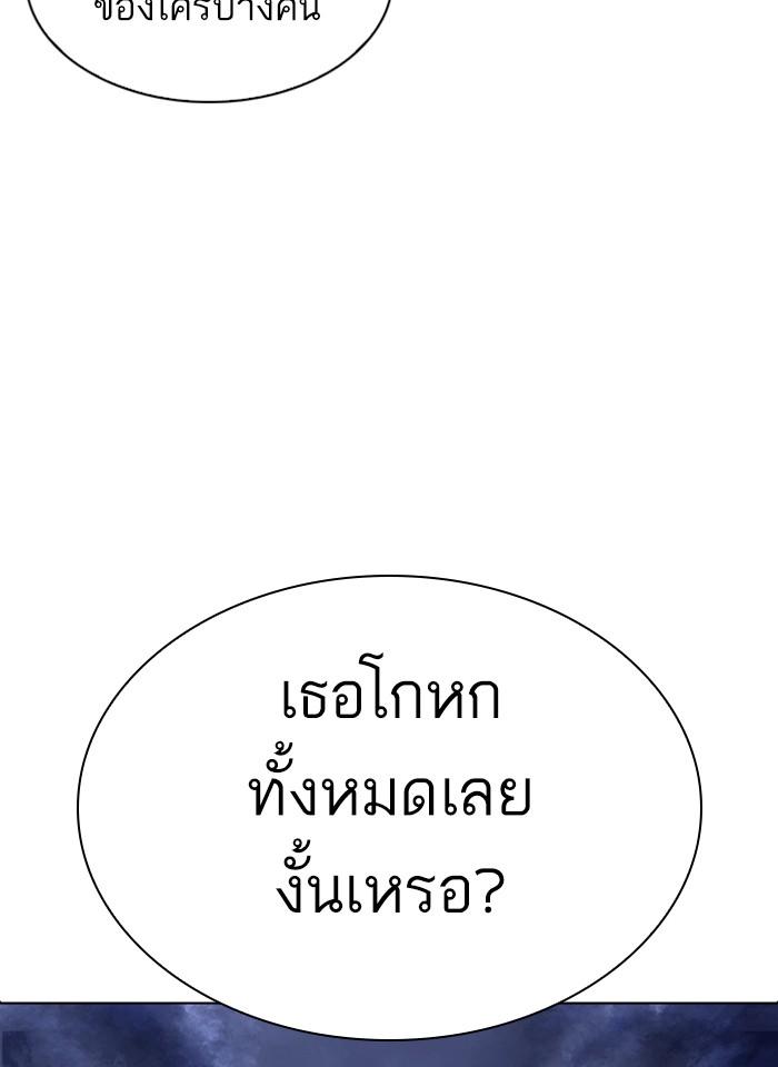 Lookism ตอนที่ 275 หน้า 10