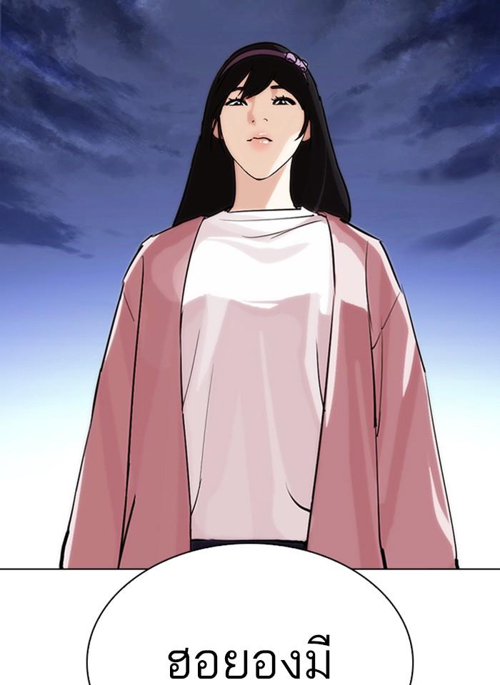 Lookism ตอนที่ 275 หน้า 11