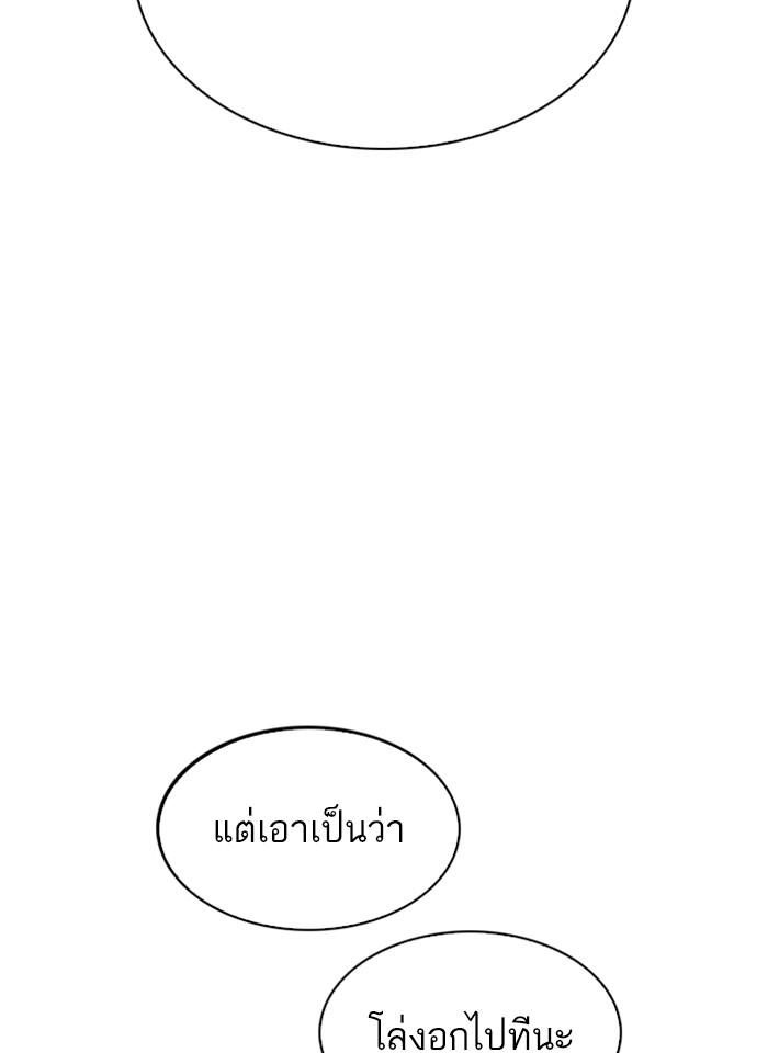Lookism ตอนที่ 275 หน้า 12