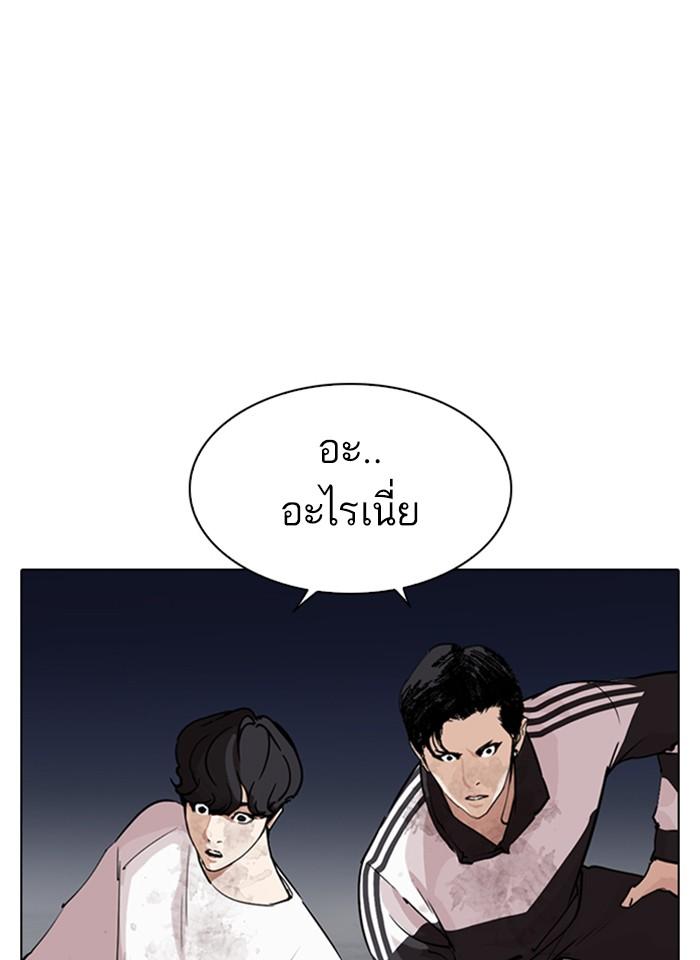 Lookism ตอนที่ 275 หน้า 21