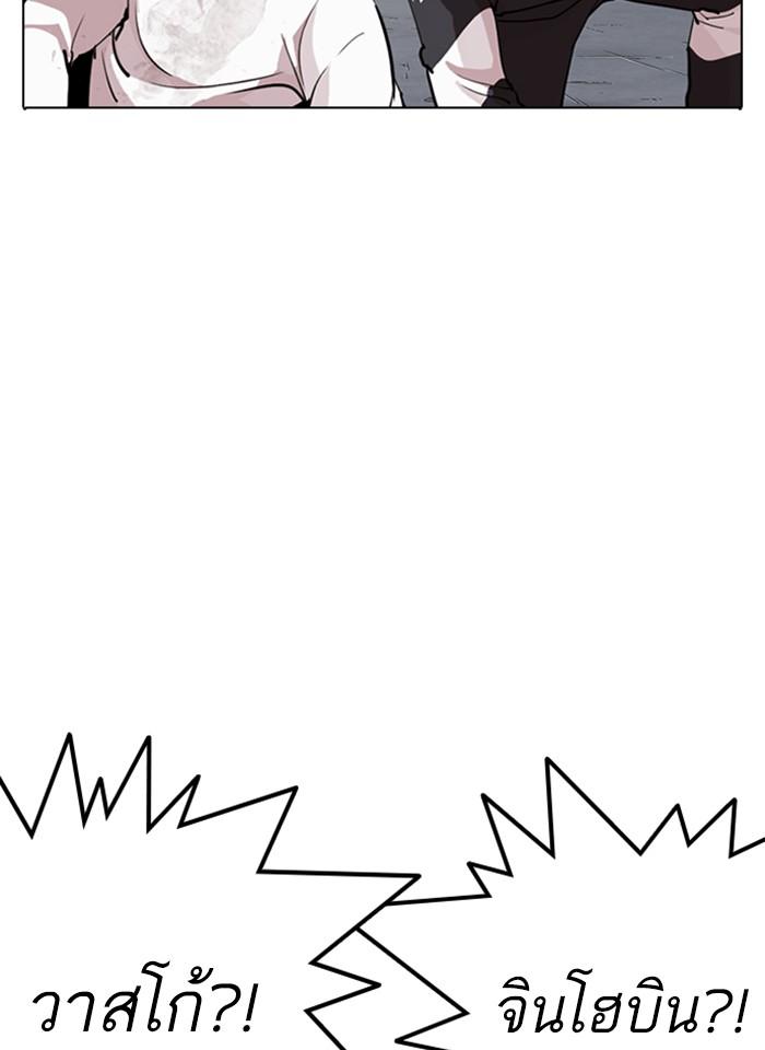 Lookism ตอนที่ 275 หน้า 22