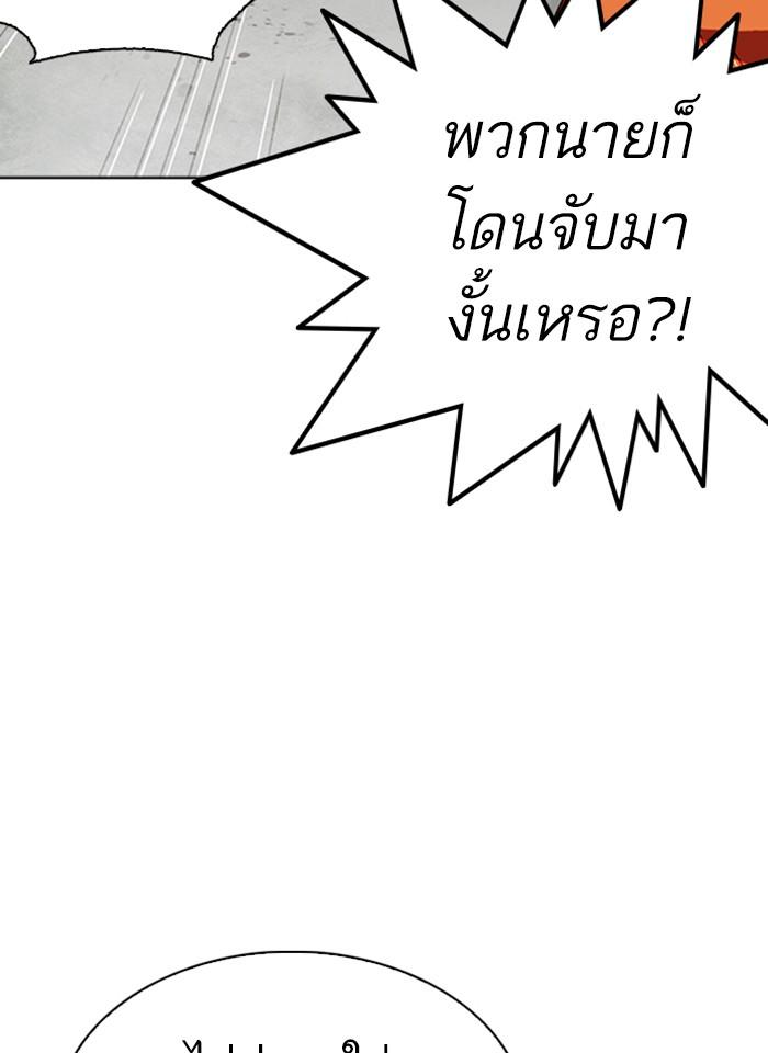 Lookism ตอนที่ 275 หน้า 24
