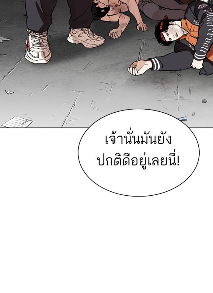 Lookism ตอนที่ 275 หน้า 26