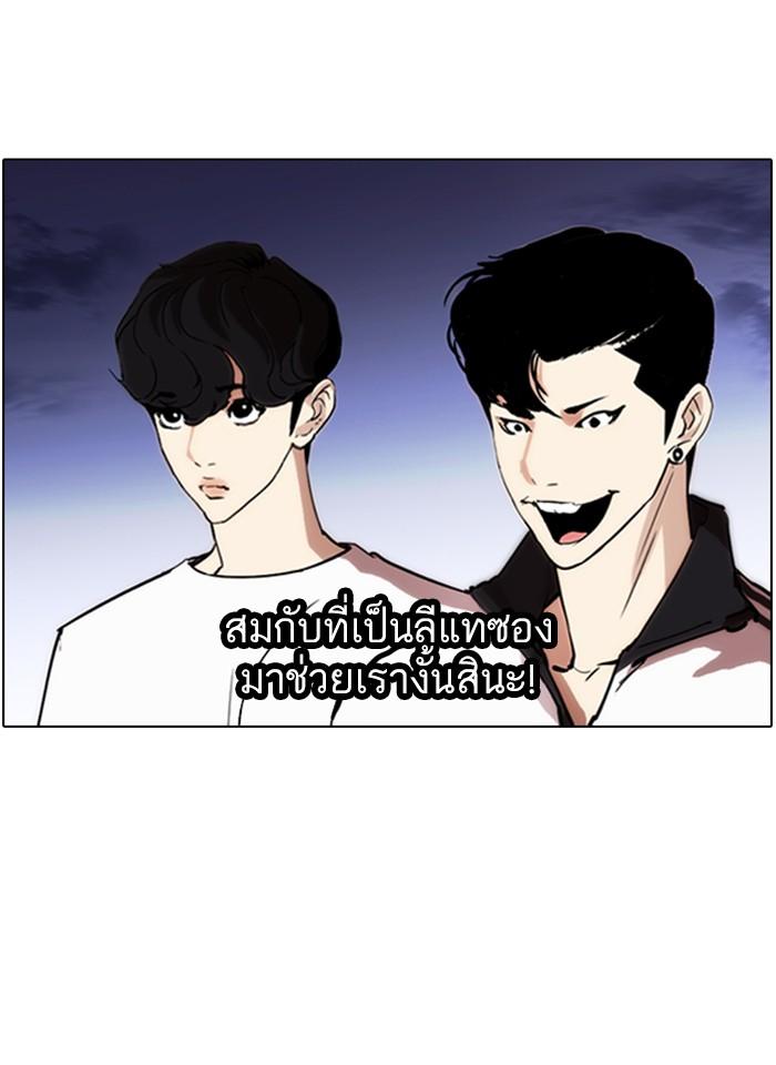 Lookism ตอนที่ 275 หน้า 27