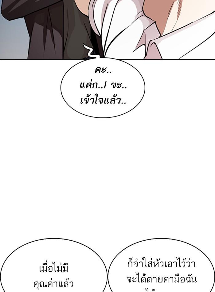 Lookism ตอนที่ 275 หน้า 33