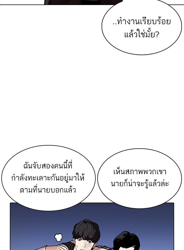 Lookism ตอนที่ 275 หน้า 35