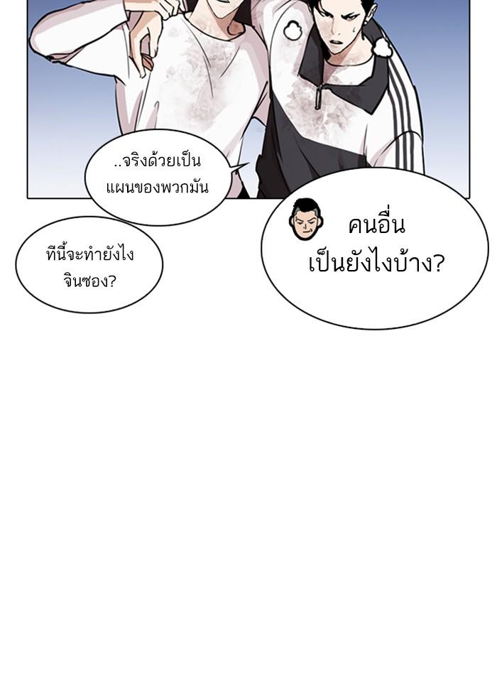 Lookism ตอนที่ 275 หน้า 36