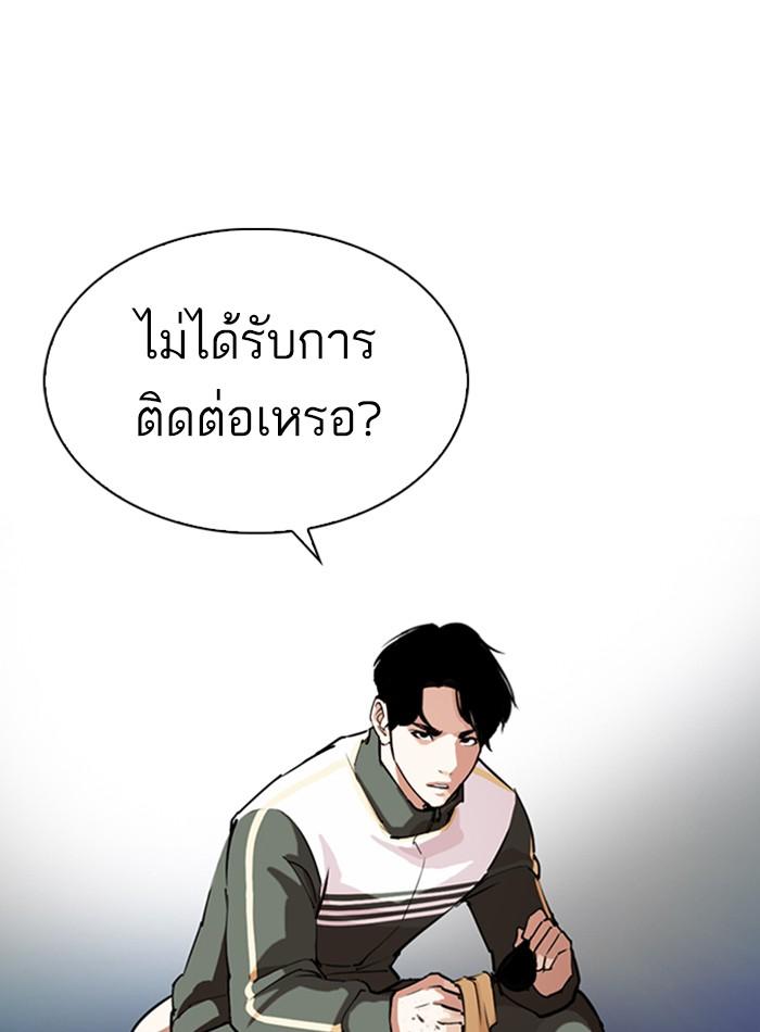Lookism ตอนที่ 275 หน้า 37