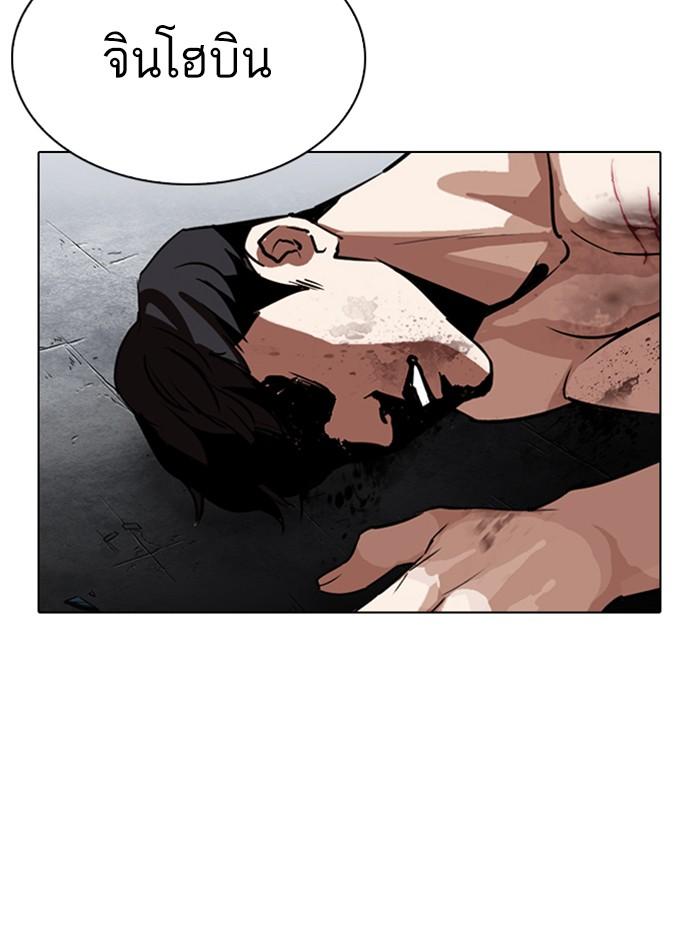 Lookism ตอนที่ 275 หน้า 47