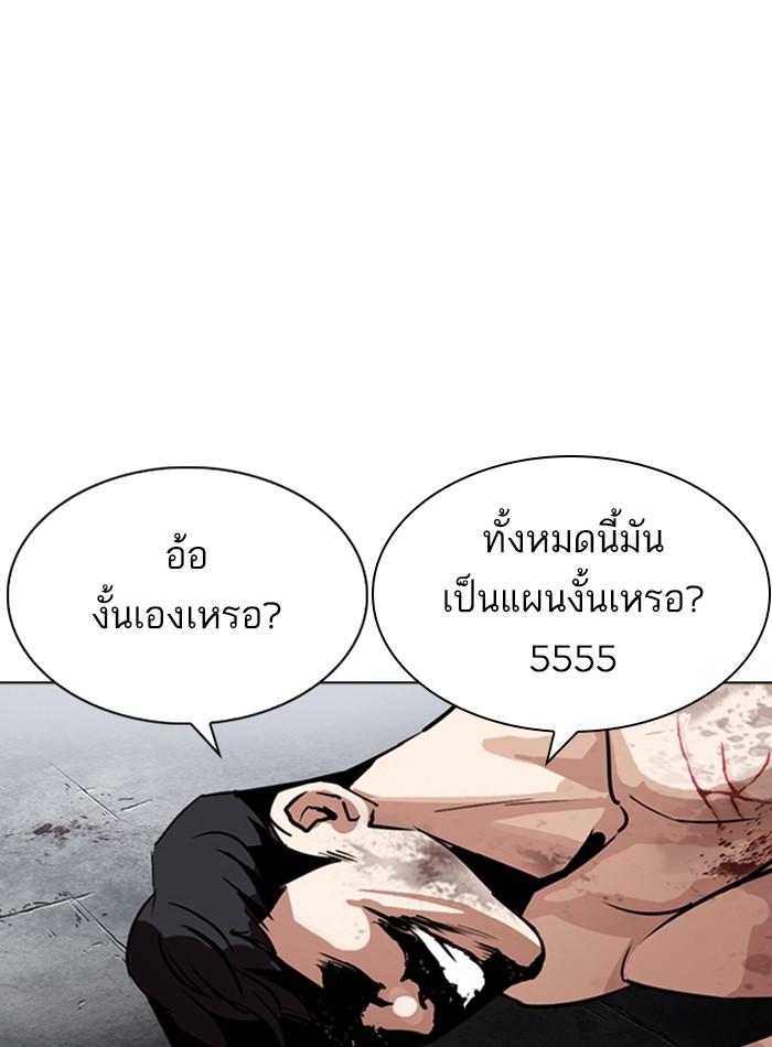 Lookism ตอนที่ 275 หน้า 51