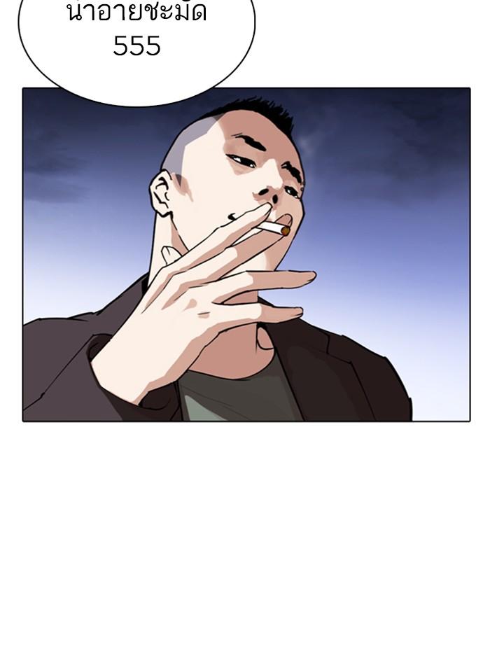 Lookism ตอนที่ 275 หน้า 54