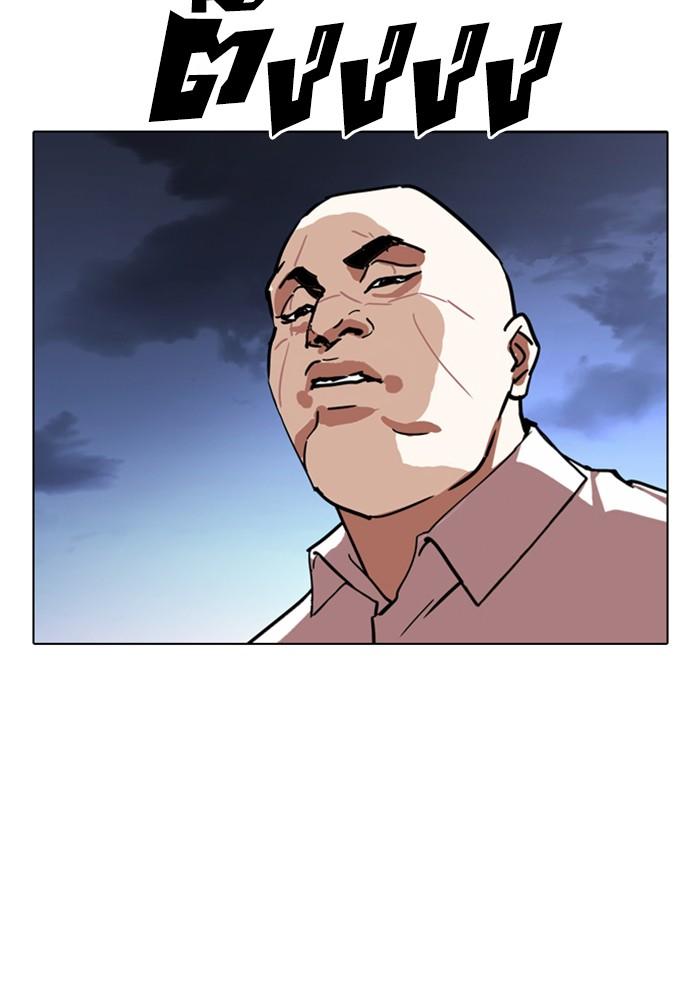 Lookism ตอนที่ 275 หน้า 57