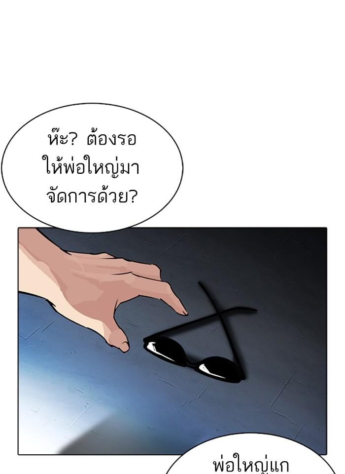 Lookism ตอนที่ 275 หน้า 58