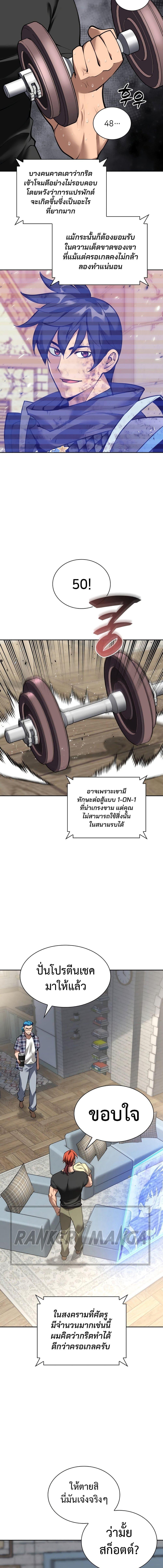 Overgeared จ้าวแห่งยุทธภัณฑ์ ตอนที่ 275 หน้า 6